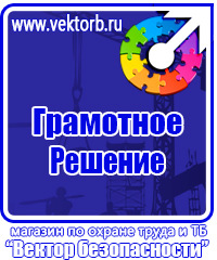 Журнал учета инструктажей по охране труда для работников в Кирово-чепецке купить vektorb.ru