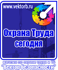 Журнал учета инструктажей по охране труда для работников купить в Кирово-чепецке
