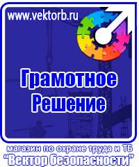 Журнал учета инструктажа по охране труда для работников в Кирово-чепецке купить vektorb.ru