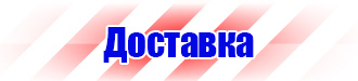Дорожный знак стоянка запрещена со стрелкой вверх в Кирово-чепецке vektorb.ru