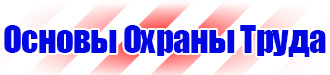 Дорожный знак стоянка запрещена со стрелкой вверх купить в Кирово-чепецке