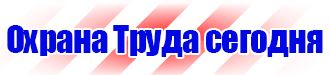 Информационный стенд уголок потребителя в Кирово-чепецке