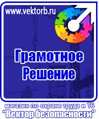 Журнал учета инструктажа по пожарной безопасности на рабочем месте в Кирово-чепецке купить vektorb.ru