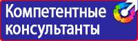 Плакаты знаки безопасности электробезопасности купить в Кирово-чепецке