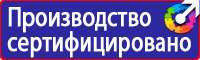 Плакаты знаки безопасности электробезопасности в Кирово-чепецке vektorb.ru