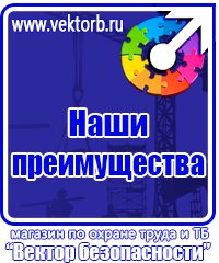 Плакаты по охране труда электромонтажника в Кирово-чепецке