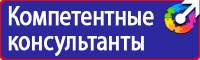 Стенд по безопасности дорожного движения на предприятии в Кирово-чепецке купить vektorb.ru