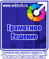 Журнал присвоения 2 группы по электробезопасности в Кирово-чепецке купить vektorb.ru