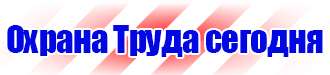 Дорожный знак красный крест на синем фоне в Кирово-чепецке vektorb.ru