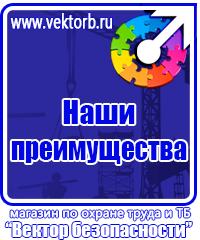 Журнал выдачи инструкций по охране труда в Кирово-чепецке купить vektorb.ru