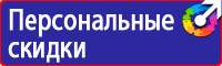 Плакаты по охране труда электроинструмент в Кирово-чепецке купить