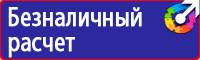 Плакаты по охране труда хорошего качества в Кирово-чепецке vektorb.ru