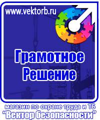 Журнал инструктажа по охране труда для лиц сторонних организаций купить в Кирово-чепецке vektorb.ru