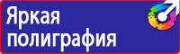 Купить информационный щит на стройку в Кирово-чепецке