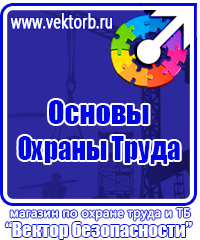 Купить информационный щит на стройку в Кирово-чепецке купить