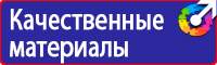 Плакаты по электробезопасности и охране труда в Кирово-чепецке