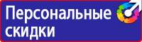 Удостоверение по охране труда для работников рабочих профессий в Кирово-чепецке