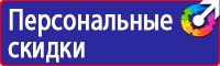 Плакат по охране труда на предприятии в Кирово-чепецке купить