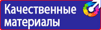 Знак безопасности едкие вещества в Кирово-чепецке