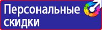Плакаты по охране труда для водителей грузовых автомобилей в Кирово-чепецке купить