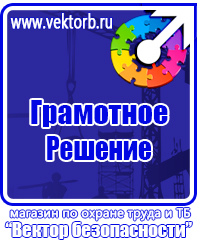 Знак безопасности не включать работают люди в Кирово-чепецке vektorb.ru
