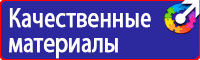 Стенд уголок по охране труда с логотипом в Кирово-чепецке купить vektorb.ru