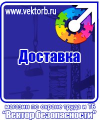Видео по охране труда на высоте в Кирово-чепецке vektorb.ru