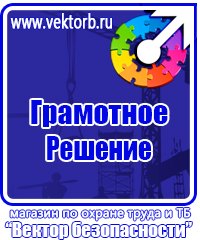 Видео по охране труда на высоте в Кирово-чепецке vektorb.ru