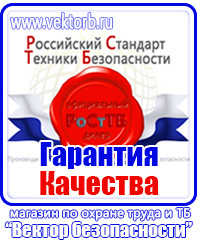 Журнал регистрации инструкций о пожарной безопасности в Кирово-чепецке купить