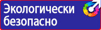 Предупреждающие знаки электробезопасности по охране труда в Кирово-чепецке