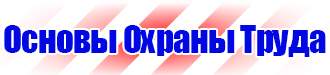 Удостоверение по охране труда для электротехнического персонала в Кирово-чепецке
