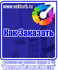 vektorb.ru Фотолюминесцентные знаки в Кирово-чепецке