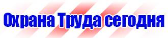 Знак безопасности при работе на высоте применяй исправный страховочный пояс в Кирово-чепецке