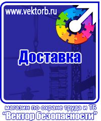 Уголок по охране труда на предприятии купить в Кирово-чепецке