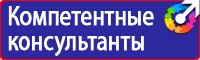 Знак безопасности е22 выход в Кирово-чепецке vektorb.ru