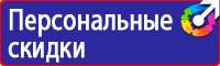 Знак безопасности жёлтый круг на двери плёнка d150 купить в Кирово-чепецке