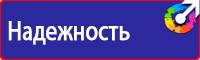 Запрещающие знаки безопасности труда в Кирово-чепецке