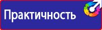 Знаки безопасности баллон в Кирово-чепецке
