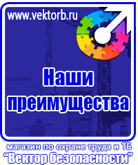 Журнал по техники безопасности на стройке в Кирово-чепецке купить vektorb.ru
