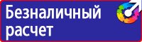 Предупреждающие знаки тб в Кирово-чепецке