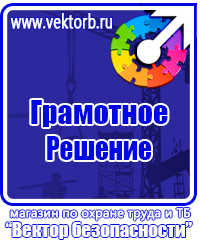 Видео инструктаж по охране труда на рабочем месте в Кирово-чепецке