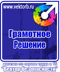Журнал по технике безопасности на производстве в Кирово-чепецке