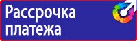 Зебра знак пдд в Кирово-чепецке