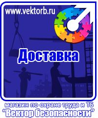 vektorb.ru Щиты пожарные в Кирово-чепецке