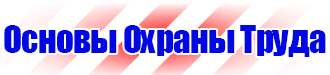Журнал по электробезопасности 1 группы допуска в Кирово-чепецке купить