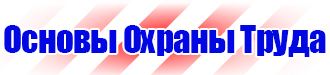 Дорожный знак предварительный указатель направлений купить в Кирово-чепецке
