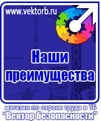 Плакаты по охране труда физкультурная пауза в Кирово-чепецке vektorb.ru
