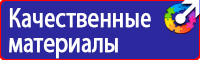 Информация на стенд по охране труда в Кирово-чепецке