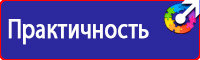Информация на стенд по охране труда в Кирово-чепецке