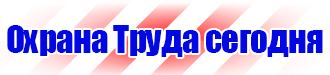 Информационные стенды с перекидной системой в Кирово-чепецке